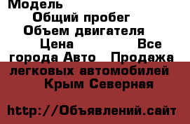  › Модель ­ Audi A6 allroad quattro › Общий пробег ­ 290 000 › Объем двигателя ­ 2 671 › Цена ­ 385 000 - Все города Авто » Продажа легковых автомобилей   . Крым,Северная
